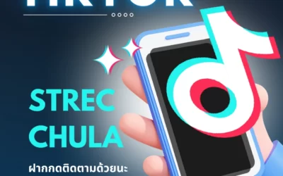 เปิดตัว TikTok ของเราอย่างเป็นทางการ!